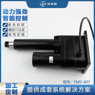 直流电动缸24vdc大功率 800KG IP65电动推拉杆12v 50mm行程