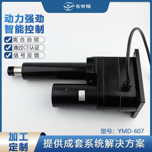 IP65电动推拉杆12v, 50mm行程 800KG，直流电动缸24vdc大功率