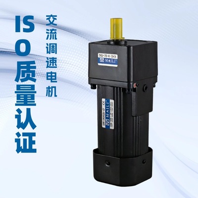 MAILI迈力90机座180W齿轮电机斜齿减速机铝合金压铸外壳进口轴承