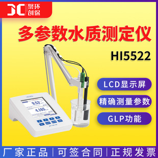 HI5522 参数 专业级台式 多参数水质测定仪 哈纳
