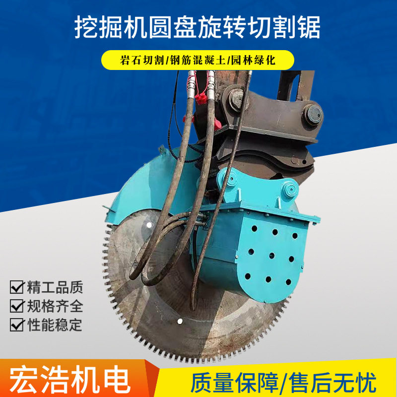 矿用岩石分离挖掘机圆盘切割锯 360度旋转液压锯石机厂家
