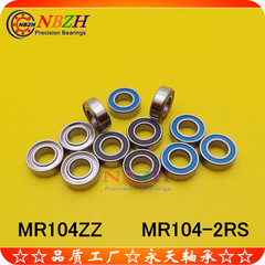 NBZH 轴承 SMR104ZZ MR104ZZ L-1040 WML4010  MR104-2RS 4*10*4