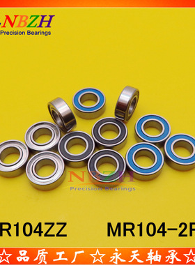NBZH 轴承 SMR104ZZ MR104ZZ L-1040 WML4010  MR104-2RS 4*10*4