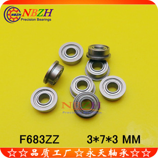 NBZH 法兰轴承 SF683 F683ZZ F683 -2RS DDLF730ZZ 3*7*3 mm