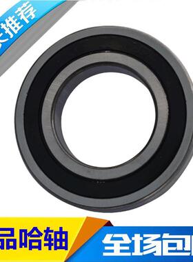 HRB 6212-2RZ 180212 哈尔滨深沟球轴承S 内径60mm 外径110mm