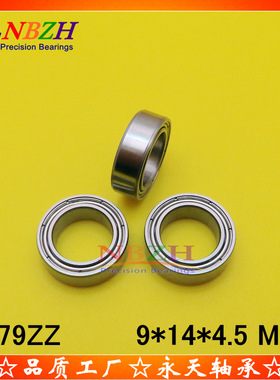 NBZH 模型 轴承 S679ZZ 679ZZ 679-2RS MR149ZZ 9*14*4.5 mm