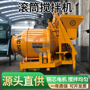 JZC320混凝土砂石灰土施工工程快速搅拌 全自动翻斗滚筒搅拌机