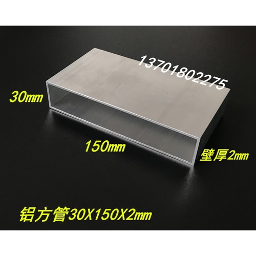 铝合金方管30*150*2mm铝方通 6063铝方管150X30X2mm铝方管型材