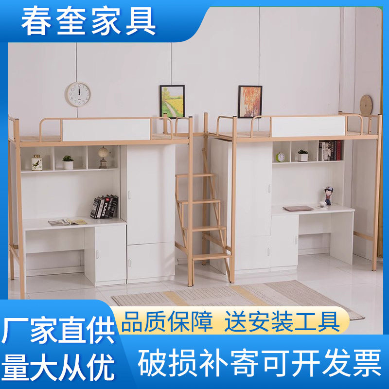 厂家 上床下桌组合公寓员工宿舍单人带书桌爬梯铁架床上下床,搬运/仓储/物流设备,立体仓库设备,淘宝优惠券,粉丝福利购,淘宝优惠卷