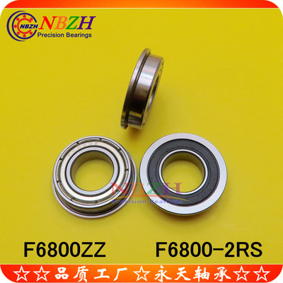 NBZH 法兰轴承 SF6800ZZ F6800ZZ F6800-2RS LF-1910 10*19*5