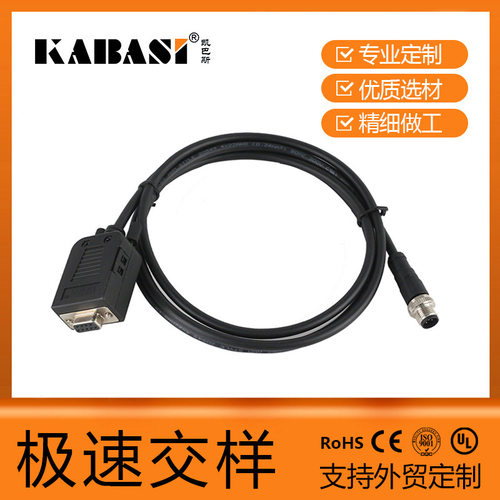 M12转DB9串口免焊母头加工定制线防水连接器