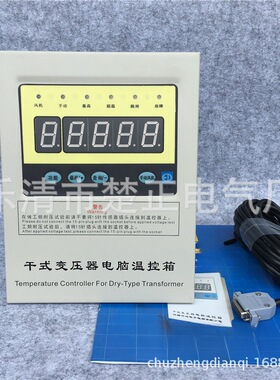 江西华达干式变压器电脑温控箱BWDK-2608B带4-20mA电子式温度计