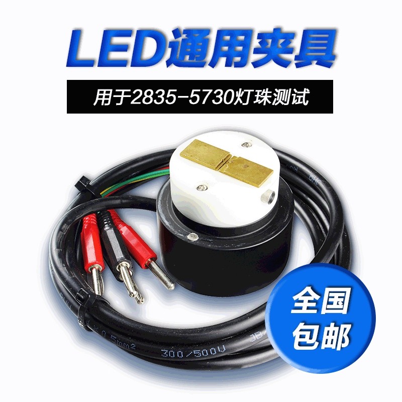 慧谱正品积分球LED灯珠夹具2835至5730通用精密实验室用高精度,搬运/仓储/物流设备,立体仓库设备,淘宝优惠券,粉丝福利购,淘宝优惠卷