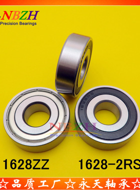 NBZH 英制轴承1628-2RS 1628ZZ 15.875*41.275*12.7 mm