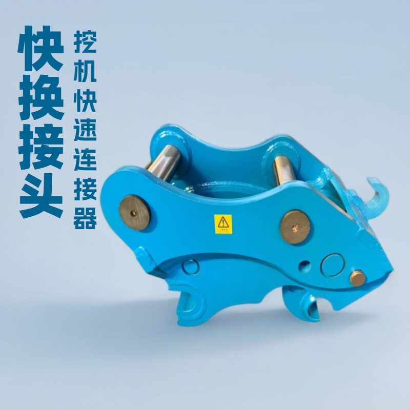 机械工程配件抓木器换斗接头 挖掘机液压倾斜快速连接器