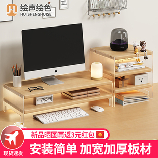 电脑增高架显示器屏幕底座收纳办公桌面置物架工位笔记本支架 台式