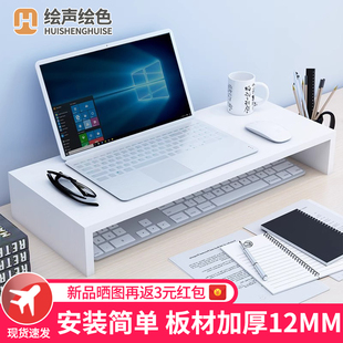 显示器屏幕底座工位 笔记本电脑增高架支架办公桌面收纳置物架台式