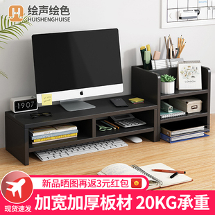 电脑增高架显示器屏底座垫高办公室桌面置物架收纳笔记本支架 台式