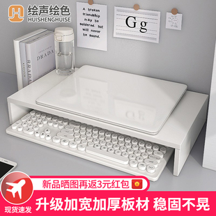 显示器屏幕支架底座办公桌面置物架收纳工位 笔记本电脑增高架台式