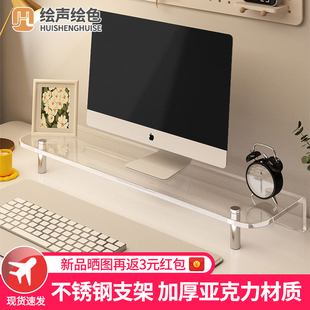 电脑增高架显示器屏幕底座支撑办公工位桌面置物架笔记本支架 台式