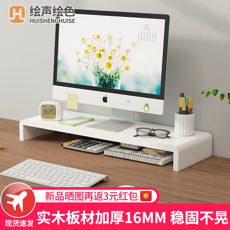 实木台式电脑增高架显示器屏幕底座办公室桌面置物架收纳垫高支架