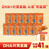 养能健学龄DHA清华冯博士推荐 拍1发18 藻油叶黄素酯官方正品