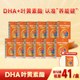 养能健学龄DHA清华冯博士推荐 拍1发18 藻油叶黄素酯官方正品