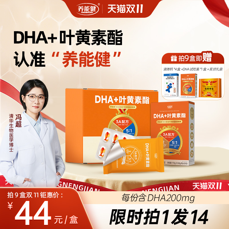 【清华冯博士】养能健DHA藻油