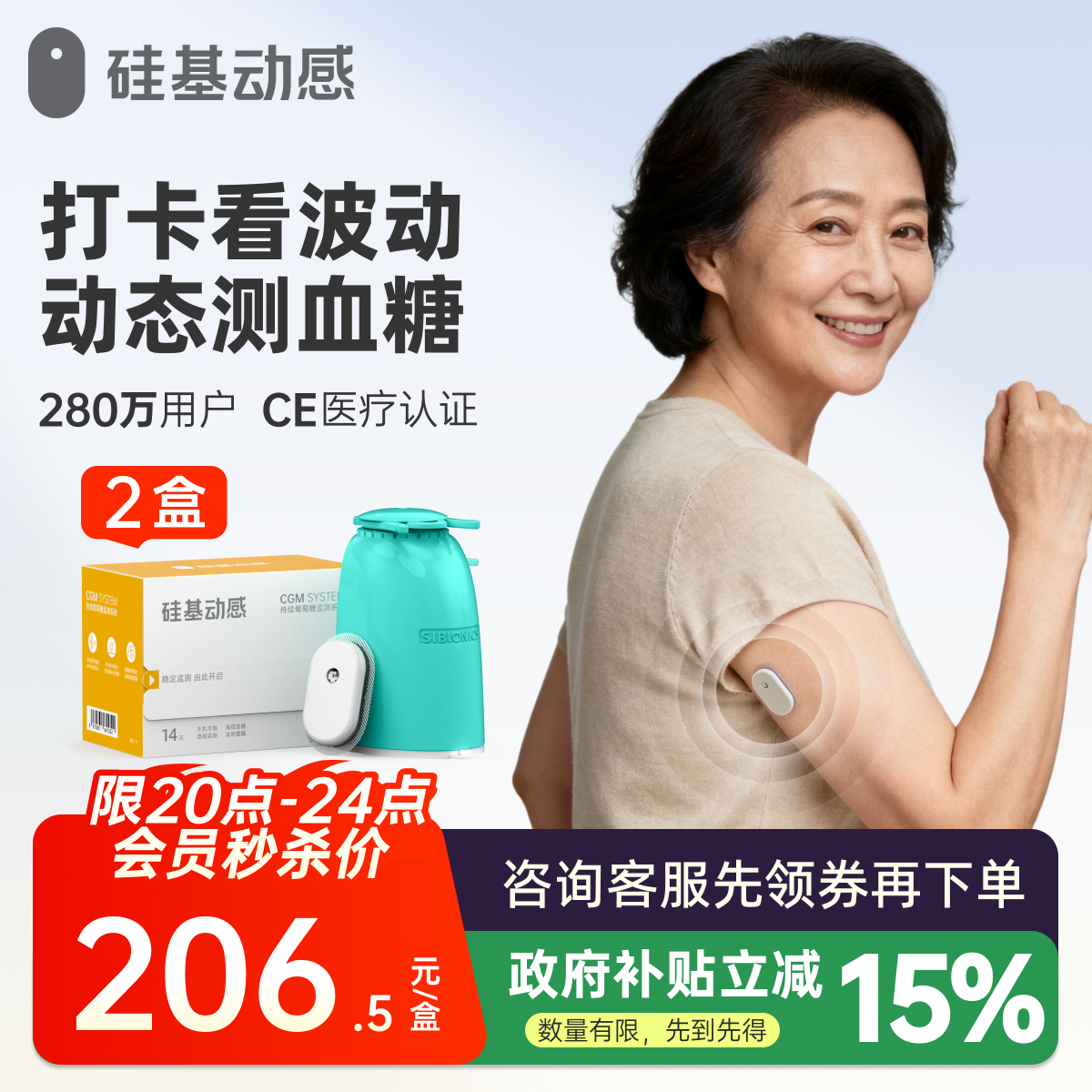 14天连续监测每5分钟一个血糖值