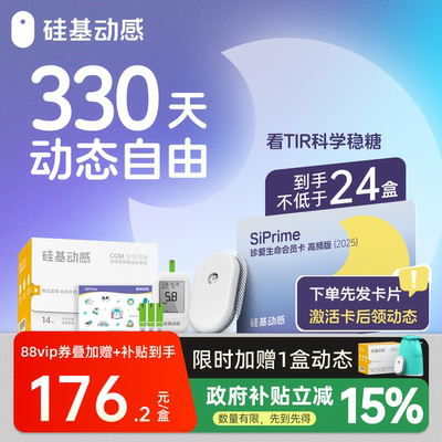 14天连续监测每5分钟一个血糖值