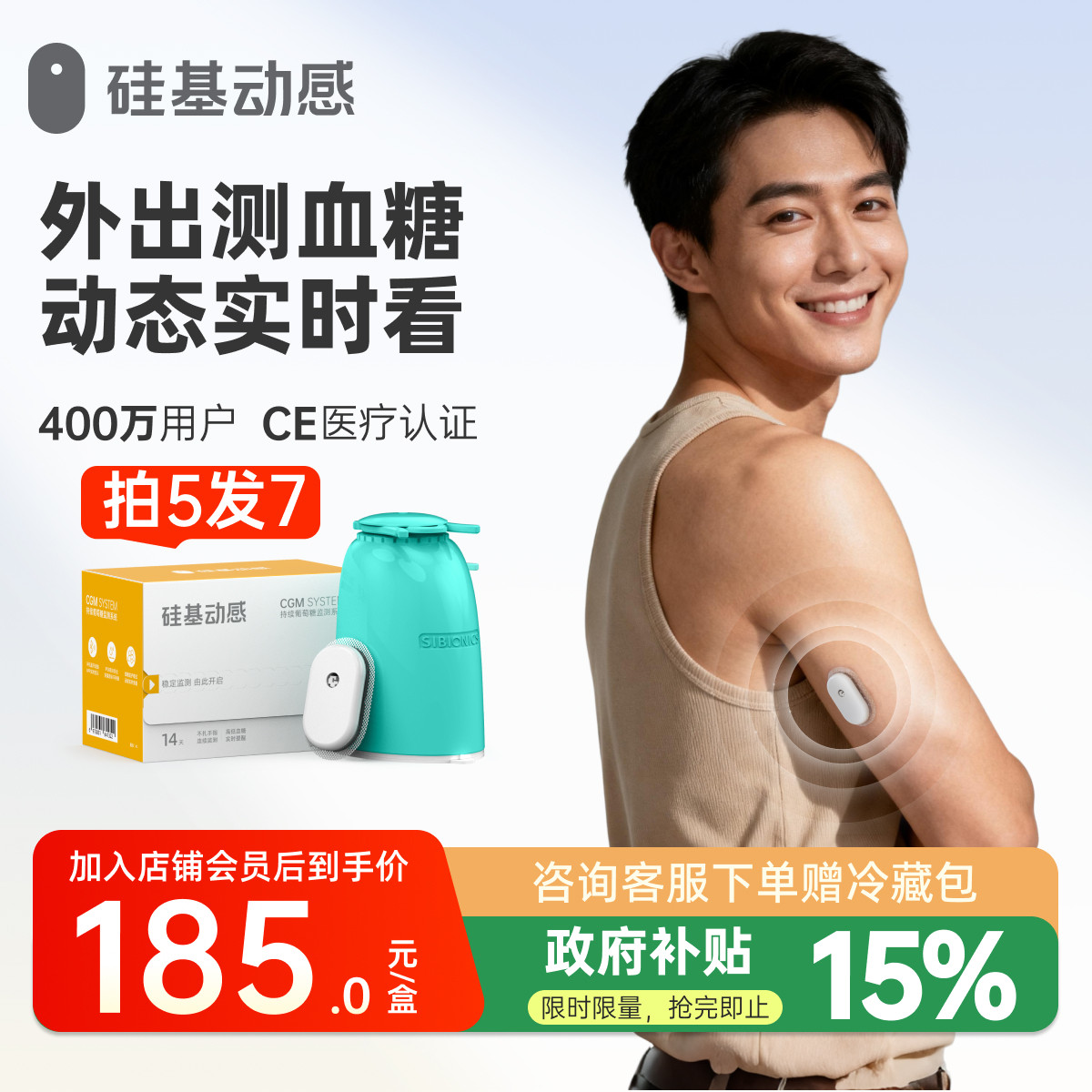 14天连续监测每5分钟一个血糖值图片