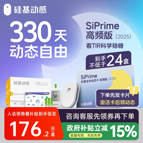 14天连续监测每5分钟一个血糖值