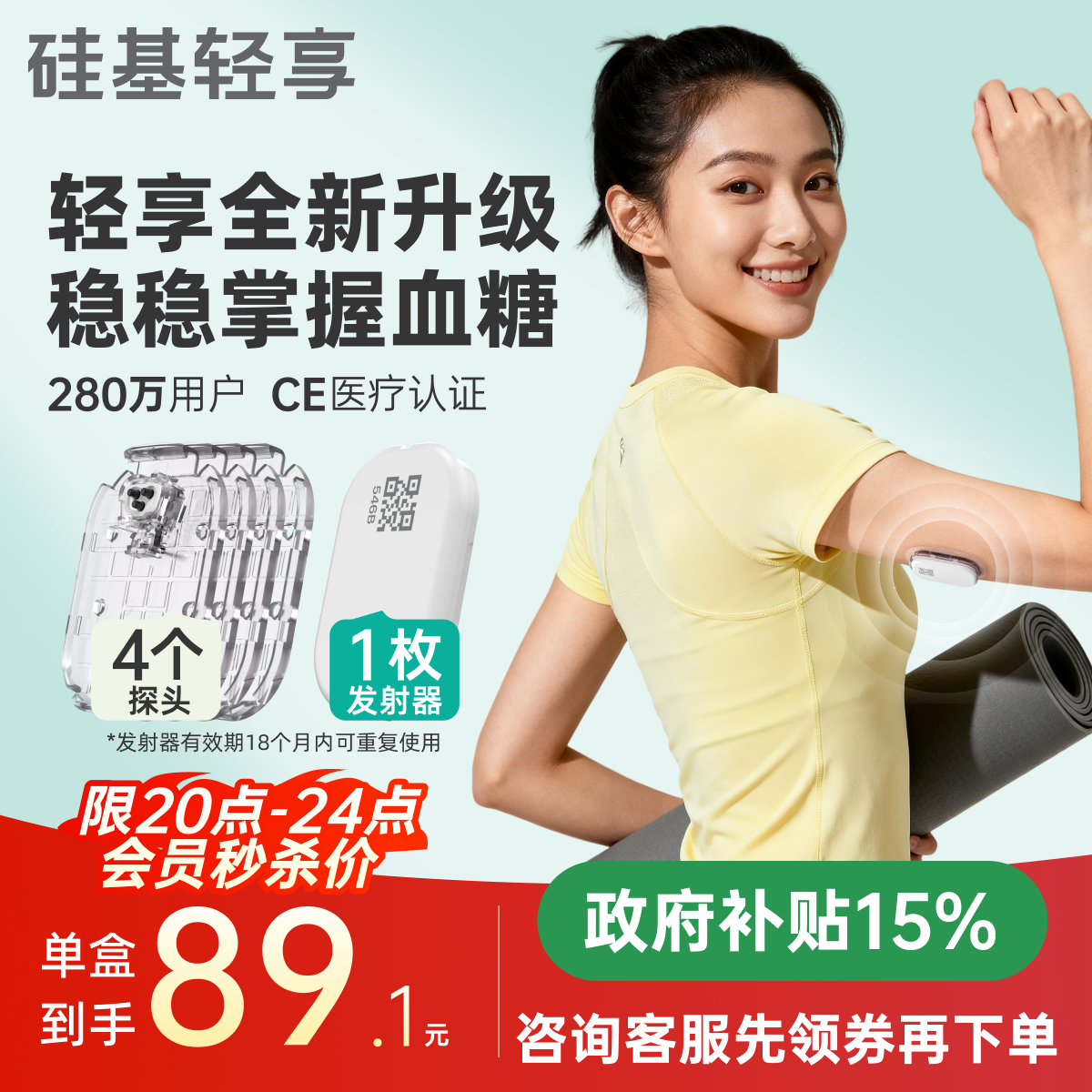 轻享低负担稳定测血糖可复用