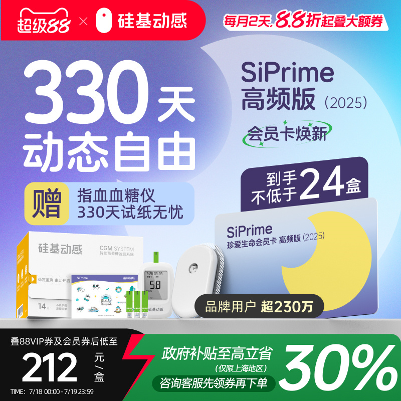 14天连续监测每5分钟一个血糖值
