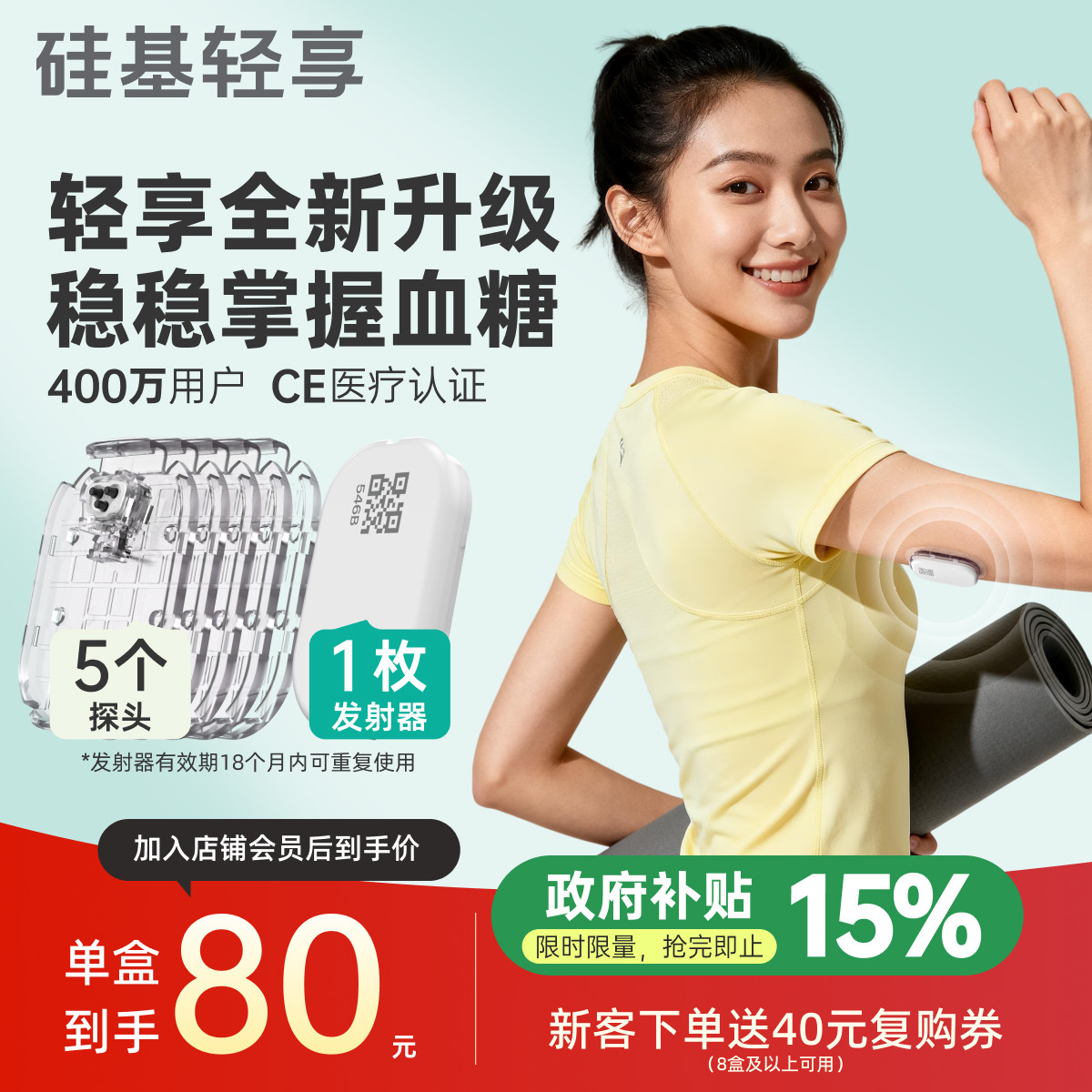 轻享低负担稳定测血糖可复用图片