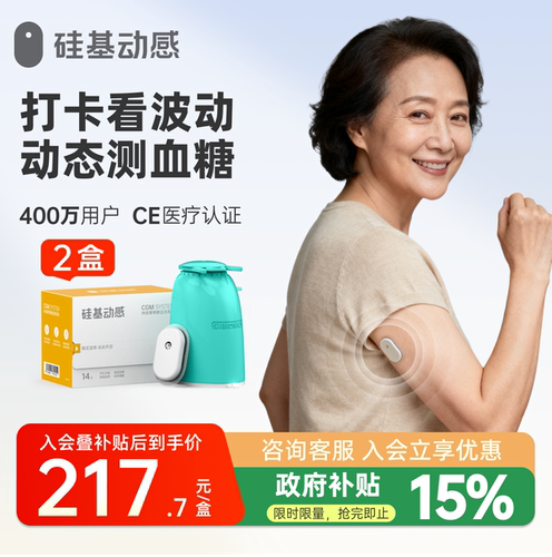 14天连续监测每5分钟一个血糖值