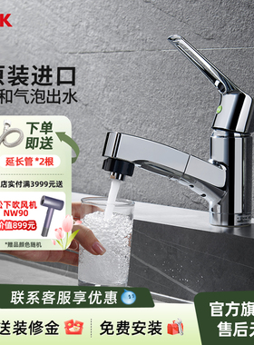 KVK原装进口KM8001TFEC面盆冷热抽拉式ECO节能水龙头单柄双控