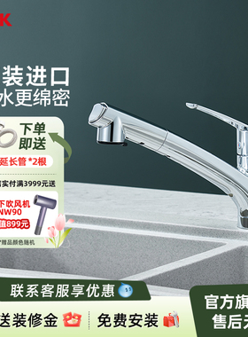 KVK原装进口KM5021T-6厨房水龙头冷热抽拉多种出水式单孔龙头