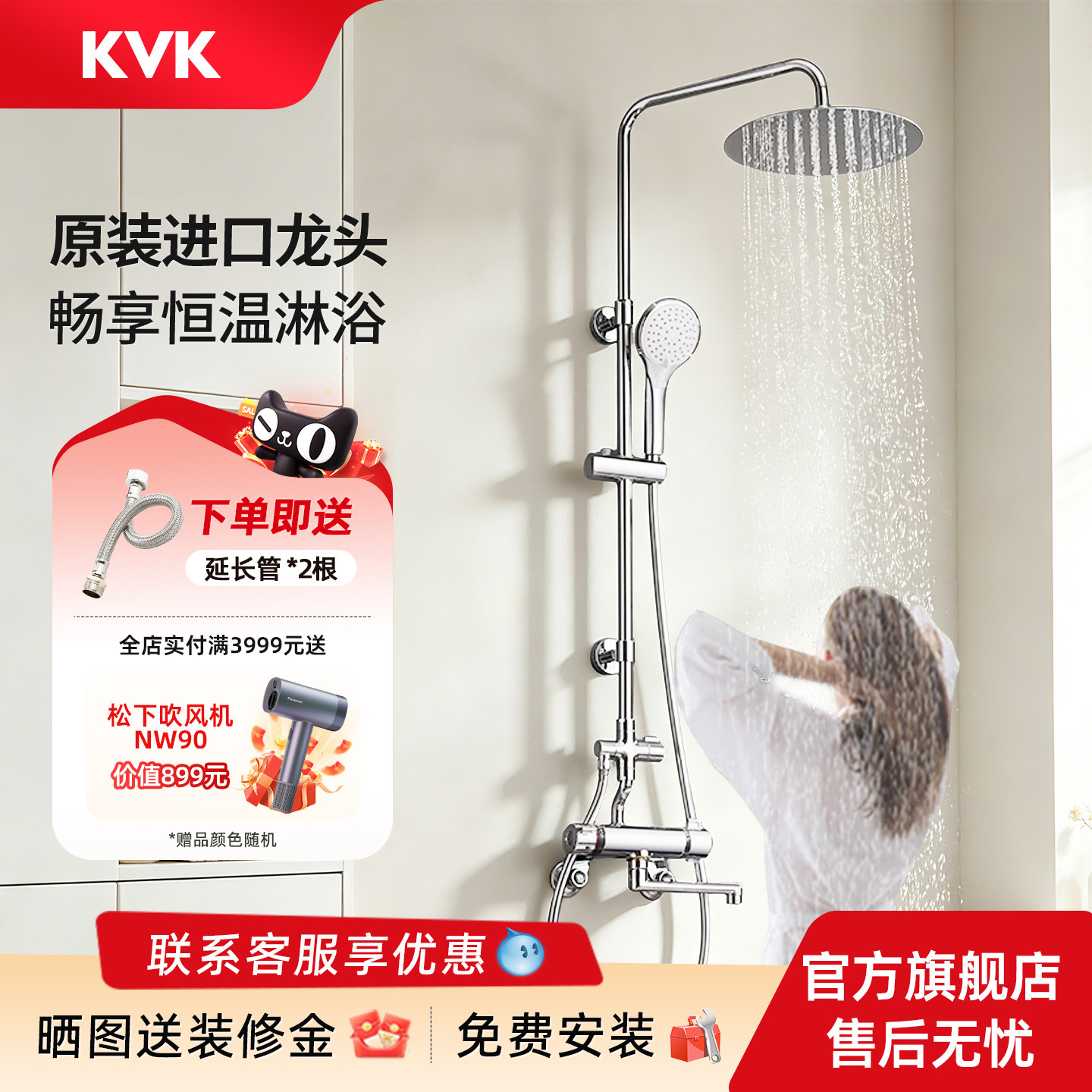 KVK恒温淋浴花洒套超大顶喷浴缸水龙头花洒套装 KF800TJ3图片