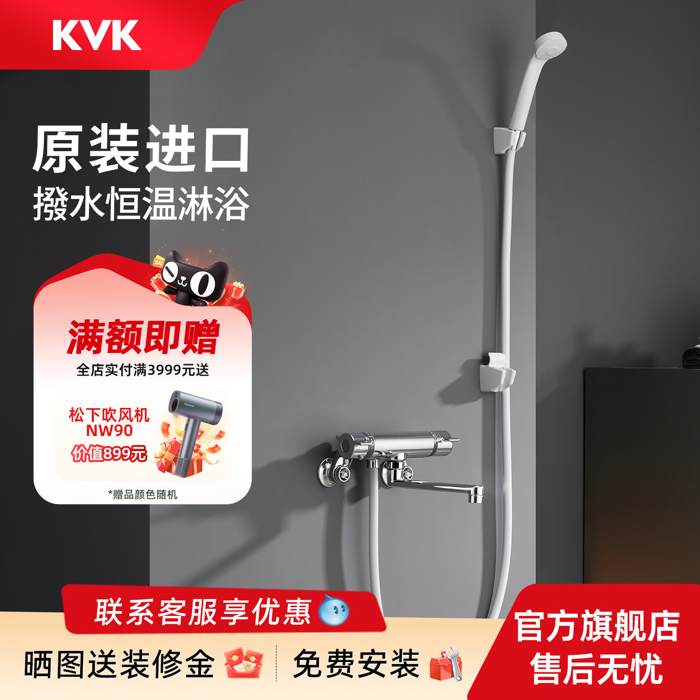 KVK原装进口KF800THS恒温花洒淋浴套装浴室洗澡沐浴手持挂壁图片