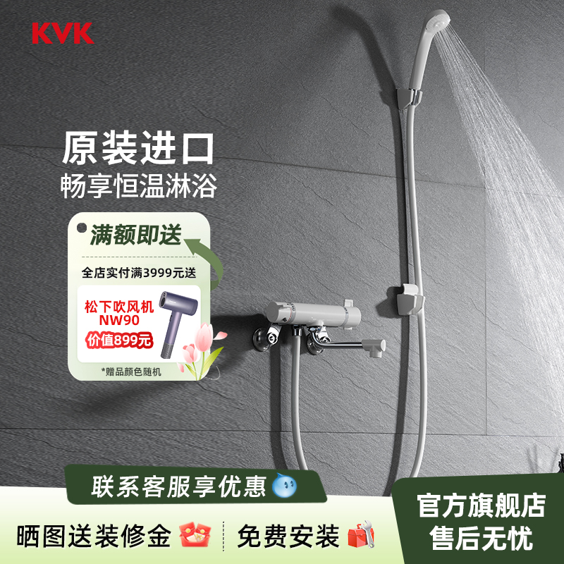 KVK原装进口KF800C4恒温花洒淋浴套装冷热家用卫生间淋浴龙头