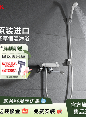 KVK原装进口KF800C4恒温花洒淋浴套装冷热家用卫生间淋浴龙头