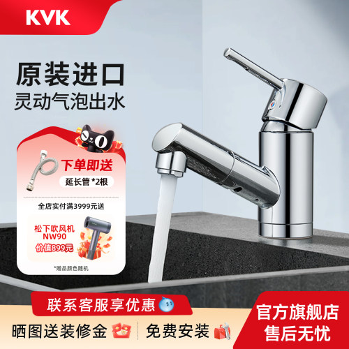 KVK原装进口水龙头面盆龙头单柄冷热气泡起泡出水 KM8021T-6
