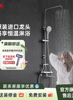 KVK恒温淋浴花洒套超大顶喷浴缸水龙头花洒套装 KF800TJ3