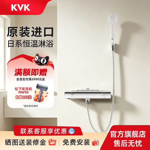KVK原装进口KF3000T恒温花洒龙头淋浴花洒套装洗澡沐浴手持花洒