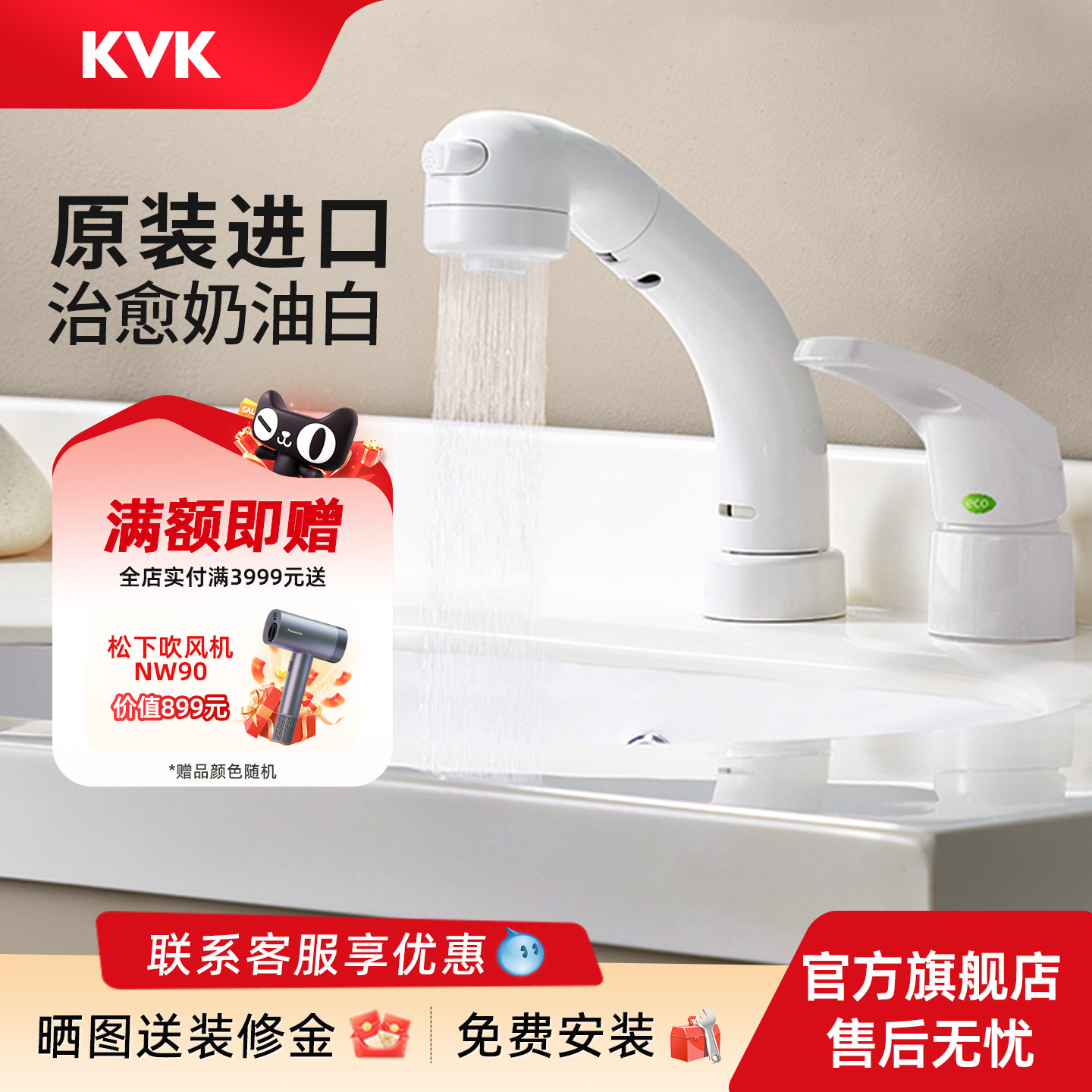 KVK原装进口KM5073L-6白色抽拉升降冷热水龙头面盆双孔龙头图片