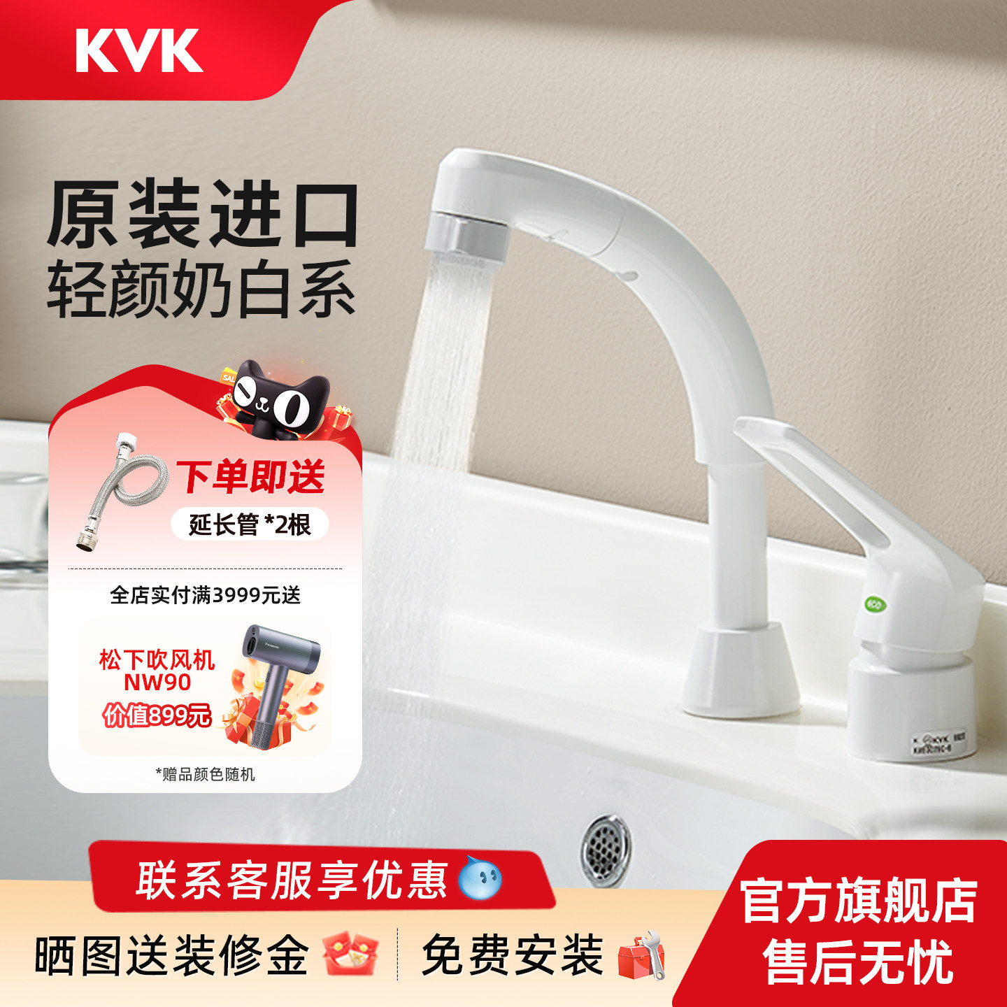 KVK原装进口水龙头家用白色抽拉升降冷热面盆龙头双孔KM8007EC