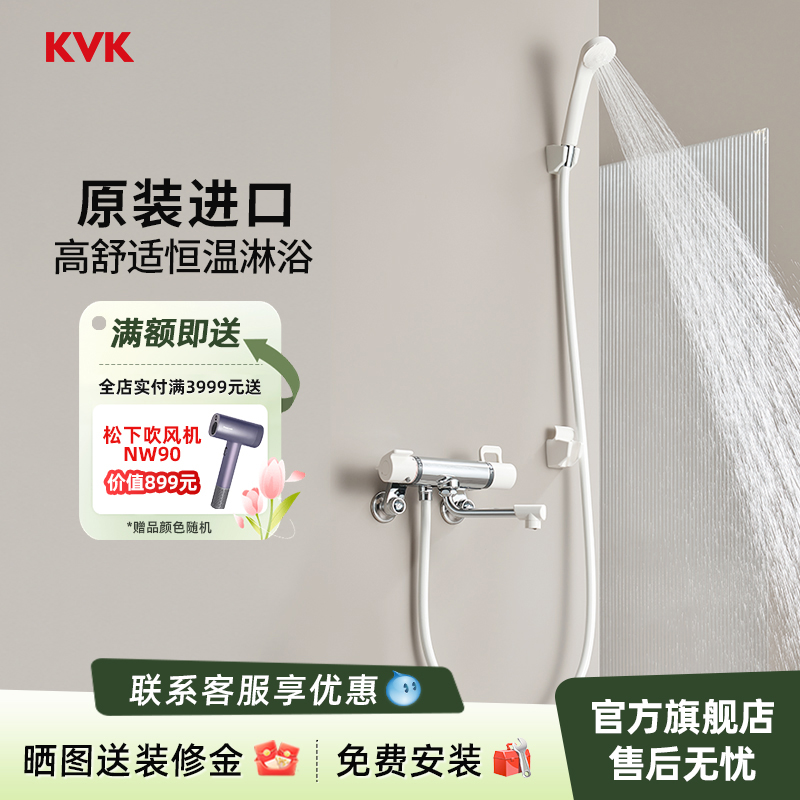 KVK恒温淋浴花洒套装淋浴器全套花洒龙头 KF880原装进口恒温花洒