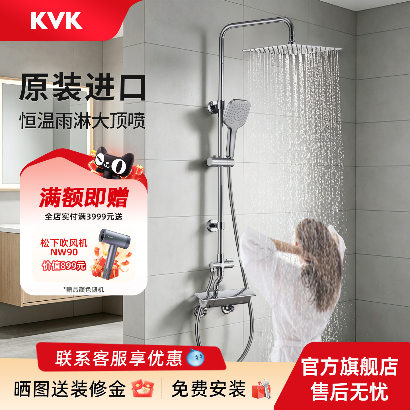 KVK恒温淋浴花洒超大顶喷浴缸水龙头花洒套装浴室淋浴KF3050J2