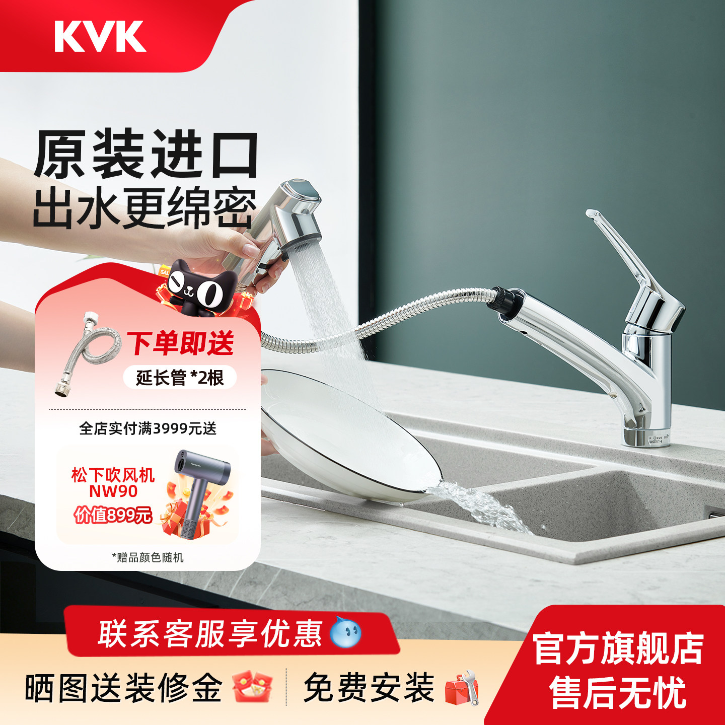 KVK原装进口KM5021T-6厨房水龙头冷热抽拉多种出水式单孔龙头